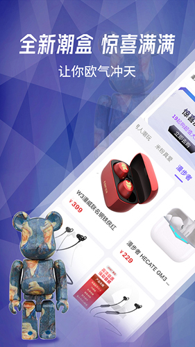 型哒优选最新版图1