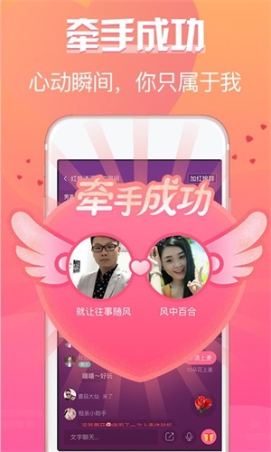 珍婚相亲app图2