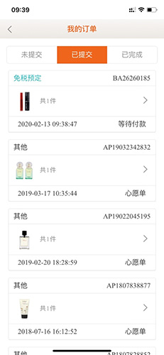 日上免税店原版图3