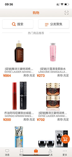 日上免税店原版图1
