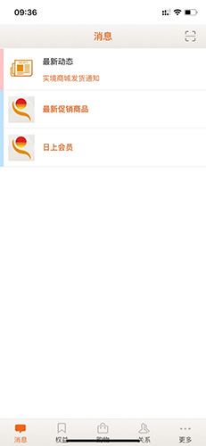 日上免税店原版图5
