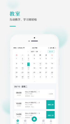 果识学堂app(4)
