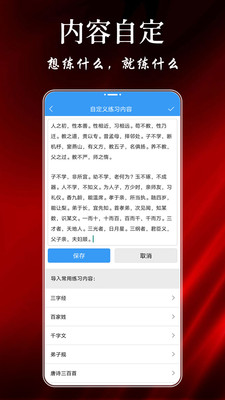 大书法家无广告版(5)