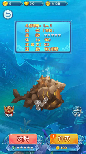 大鱼吃小鱼真人版图3