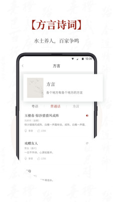 探文令免费版图4