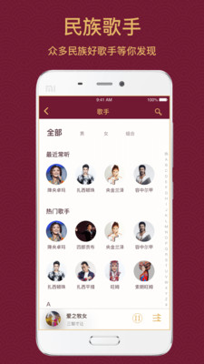 雪域音乐app图2