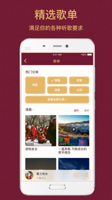雪域音乐app图4