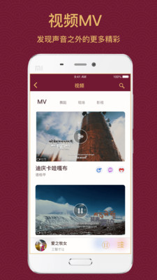 雪域音乐app图5