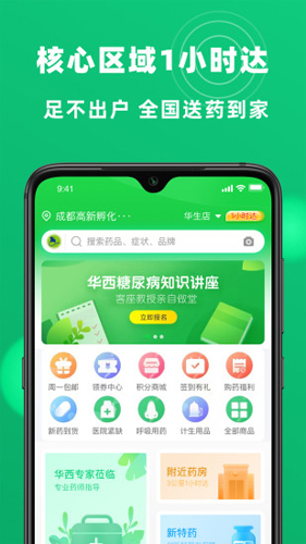 杏林大药房直装版(1)