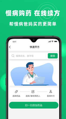 杏林大药房直装版(3)