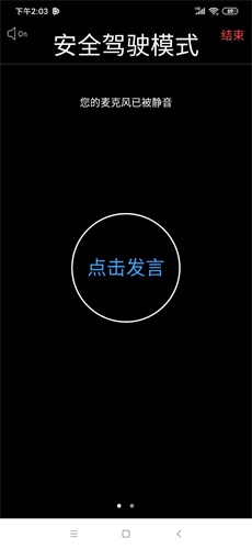 中目视频会议软件通用版图4