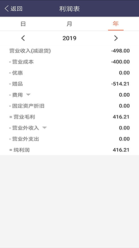 天生掌柜安卓版