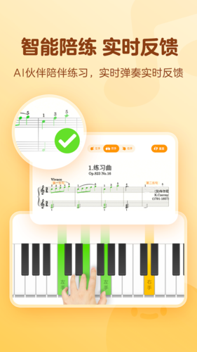 有道爱乐app图1