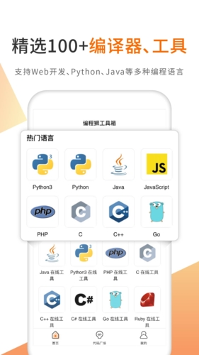 未来编程狮app(1)