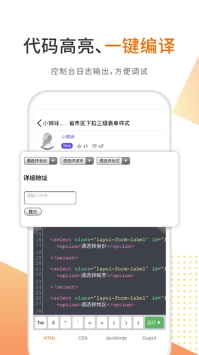 未来编程狮app(2)