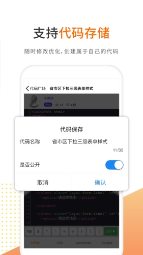 未来编程狮app(3)
