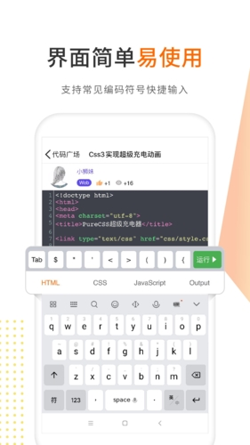 未来编程狮app(5)