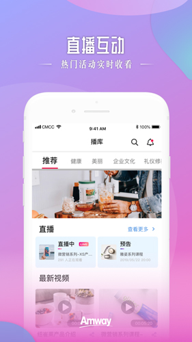 安利头条图1