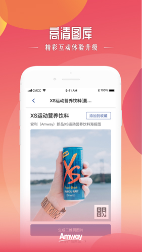 安利头条图3