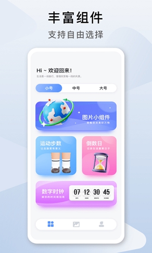 指尖桌面安卓版图1