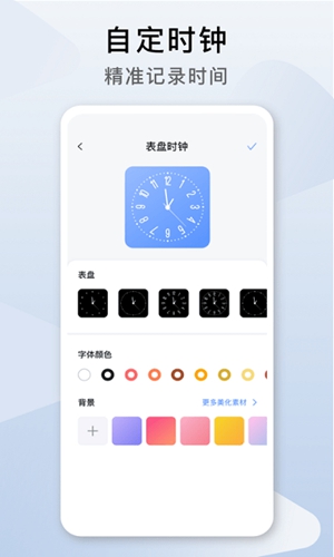 指尖桌面安卓版图2