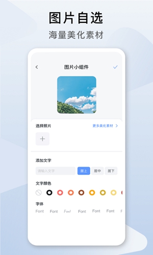 指尖桌面安卓版图4