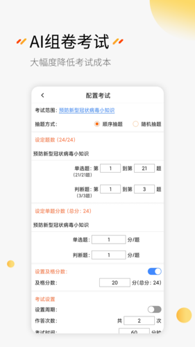刷题神器app(4)