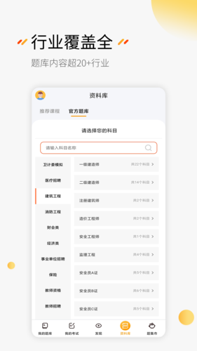 刷题神器app(1)