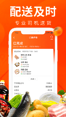 菜划算