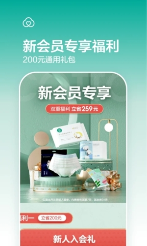 全棉时代官方版图2