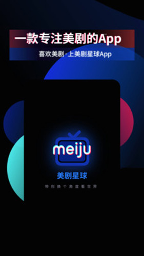 美剧星球2026版