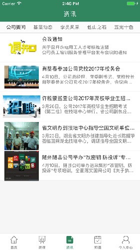 惟楚有才2026版(3)