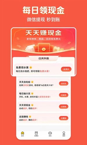 美团极速版(2)