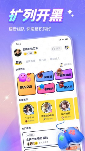 Yavo app图4
