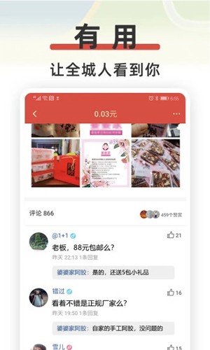 红信圈官方版