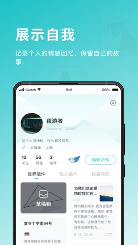 Timeory无广告版(3)
