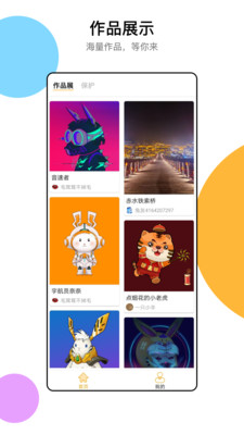 耐飞兔app图1