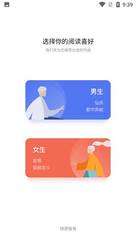 喵见小说app(2)