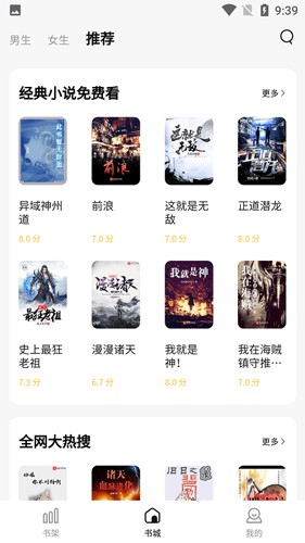 喵见小说app(4)