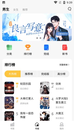 喵见小说app(3)