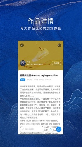 普象网安卓版(3)