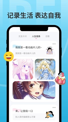 分配对象最新免费版图4