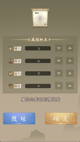 大侠请重来游戏绿色版图3