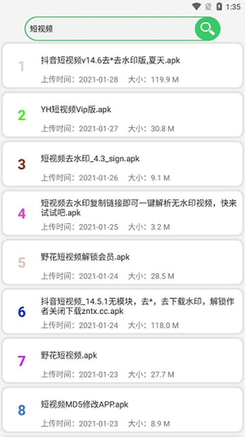 蓝搜最新版(3)