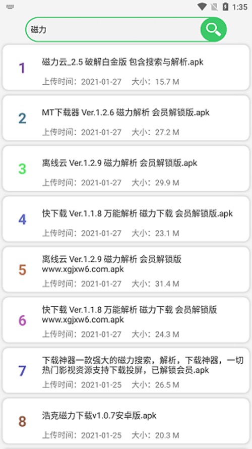 蓝搜最新版(4)