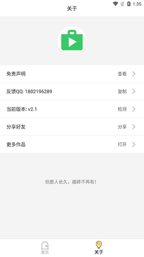 蓝搜最新版(2)