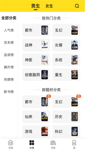 小说部落最新版
