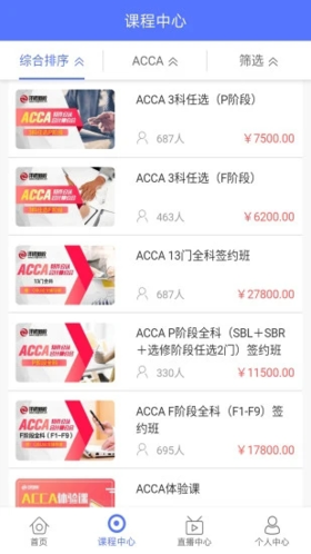 泽稷网校app