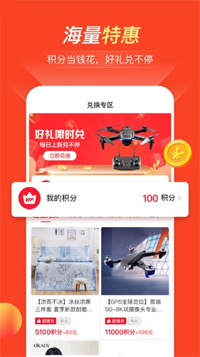 全民严选app图3