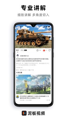泥板app图3